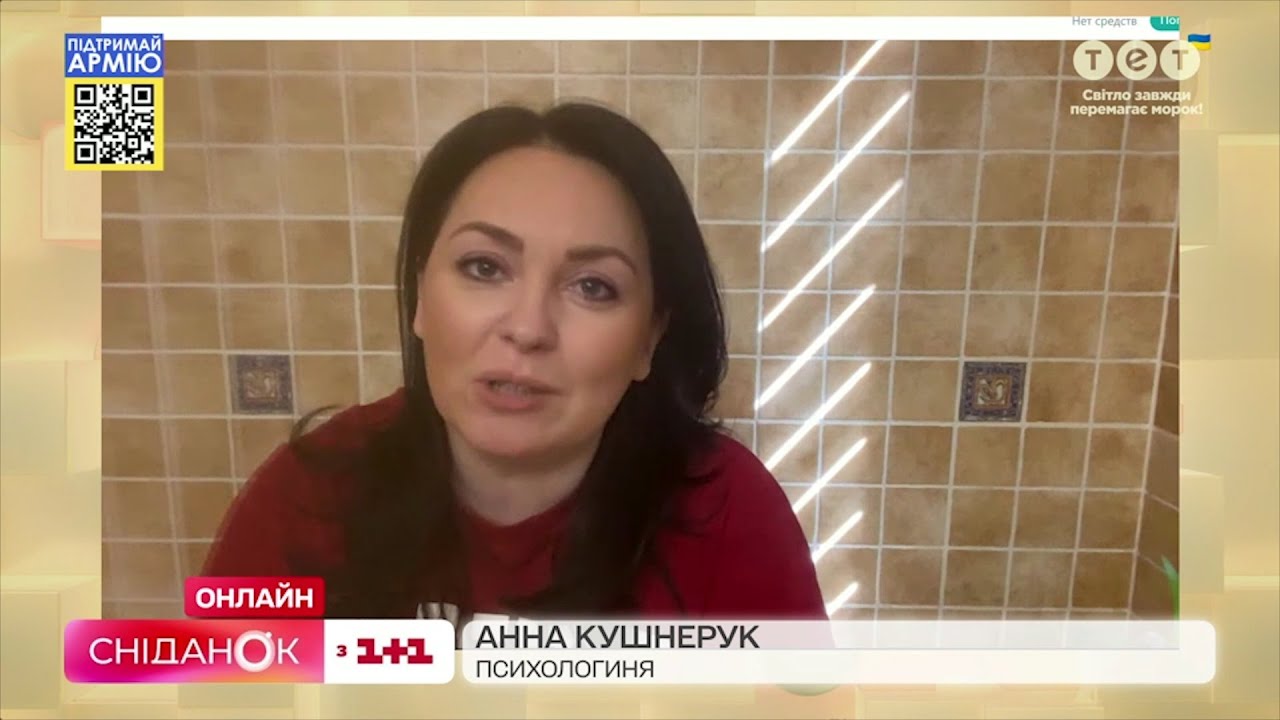 Психоаналитик Анна Кушнерук: как поддерживать отношения на расстоянии