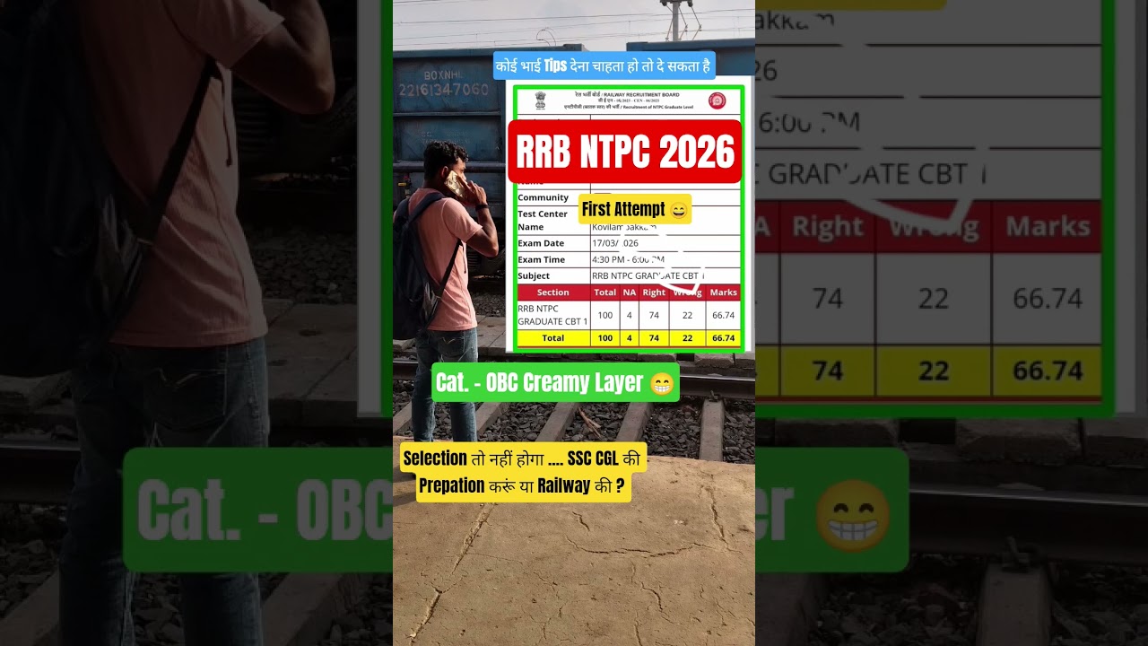 RRB NTPC 2026 Score card, RRB NTPC CBT 1 cut off 2026, NTPC expected cut off 2026