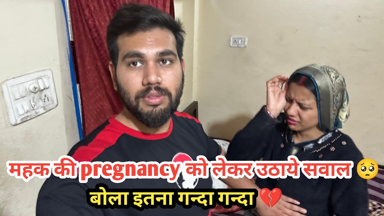 इतनी गिरी हुई हरकत क्यू 😡|| महक की  Pregnancy को लेकर उठाये सवाल बोला इतना गन्दा गन्दा हद है यार 💔 