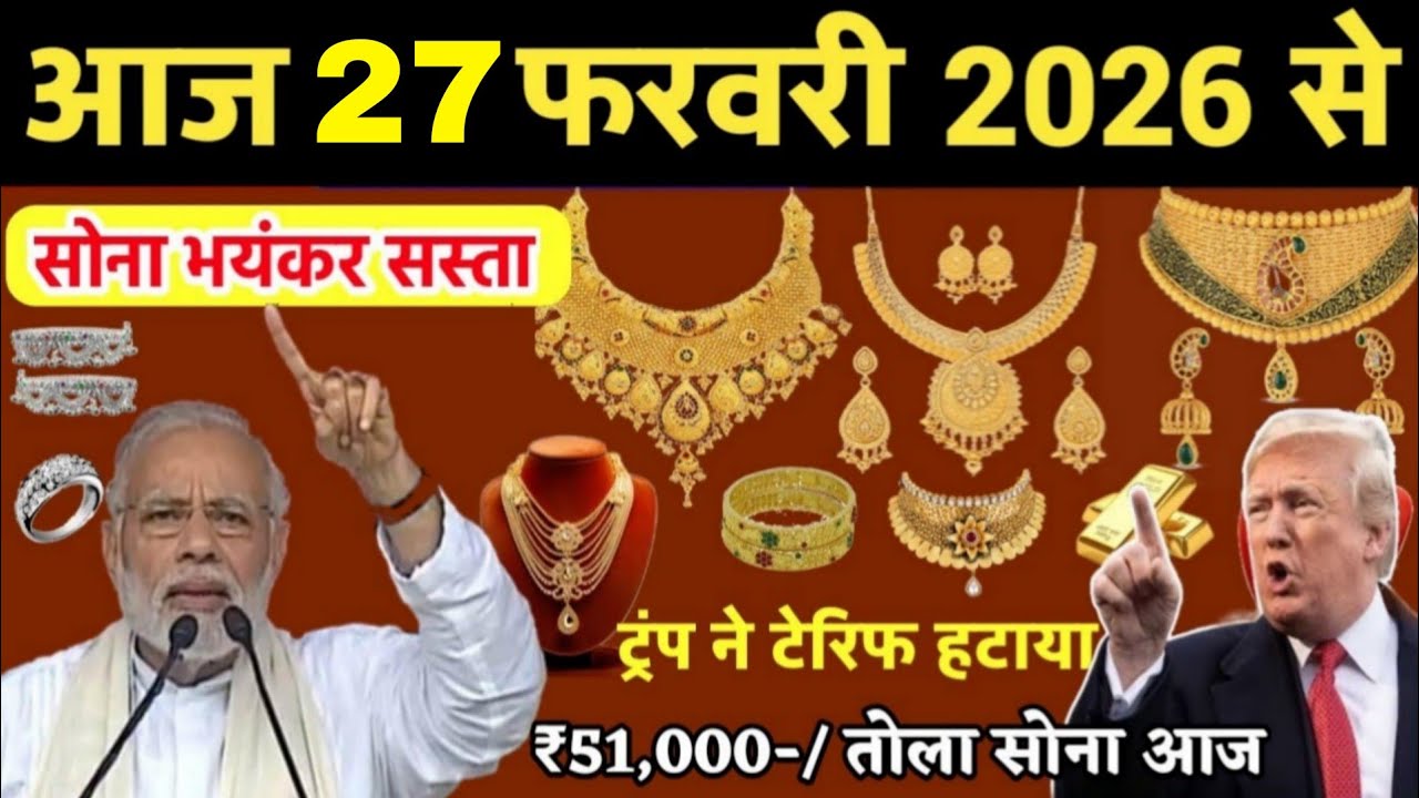 Gold Rate Today, 24 February 2026 Today's Gold Silver Price | Today's Silver Price | Today Gold Rate