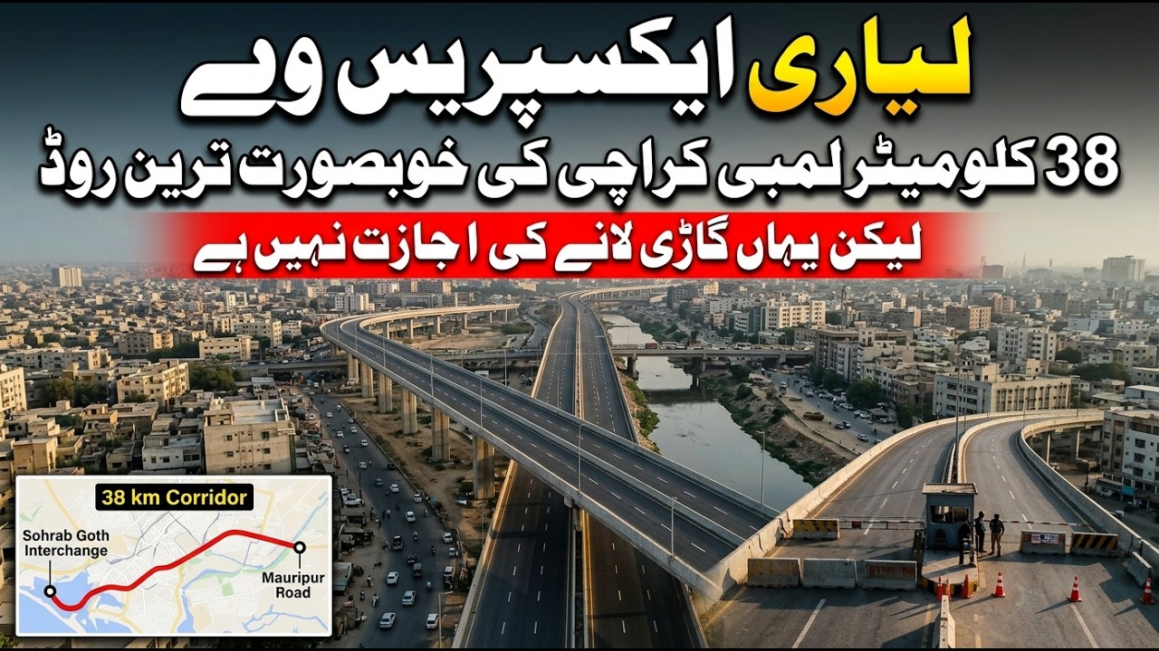 Lyari Expressway | Karachi&rsquo;s Biggest Engineering Failure | Sun LO