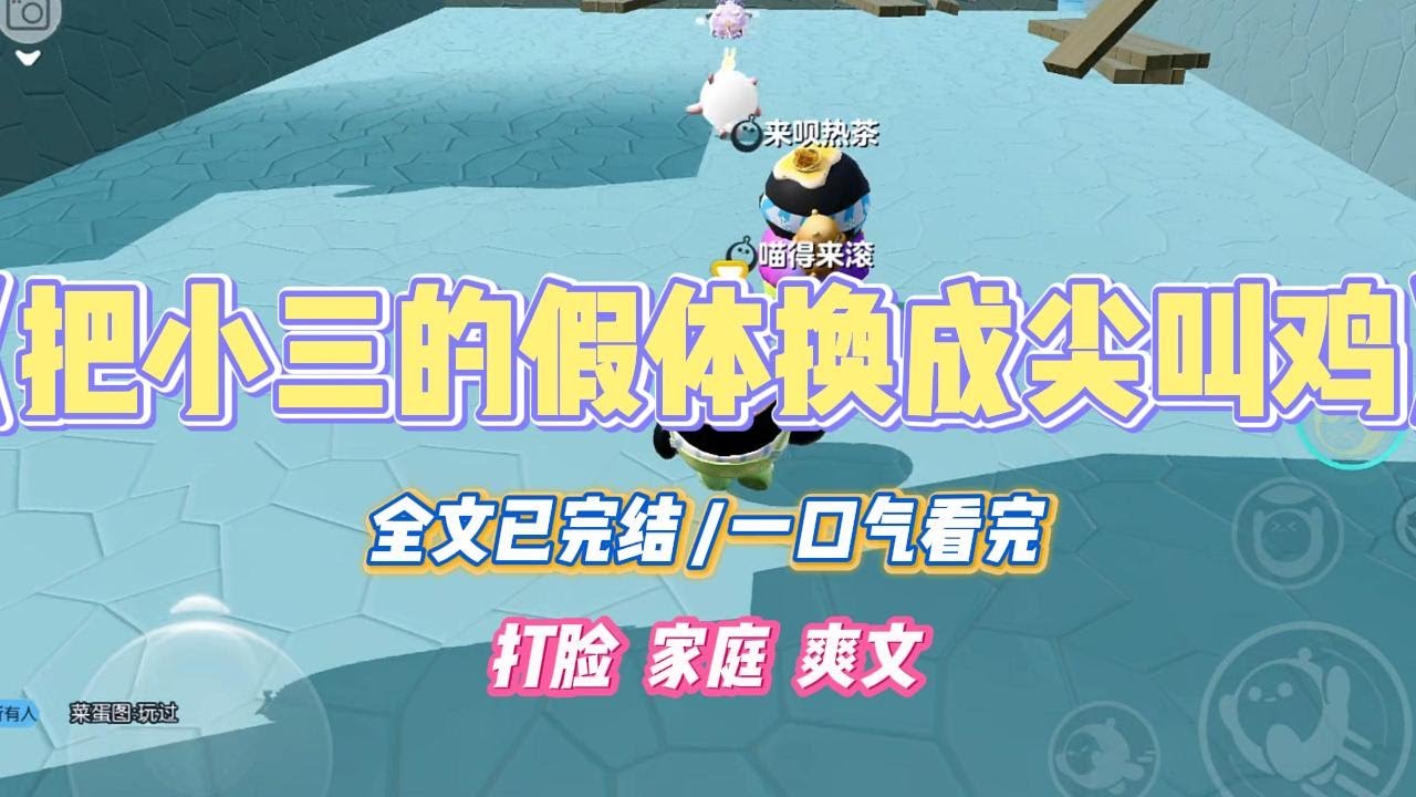 《把小三的假体换成尖叫鸡》我发现老公花 20 万给小三隆胸。我买通医生把假体换成尖叫鸡。#小说 #小说推荐 #故事 #爽文 #大女主 #重生 #复仇