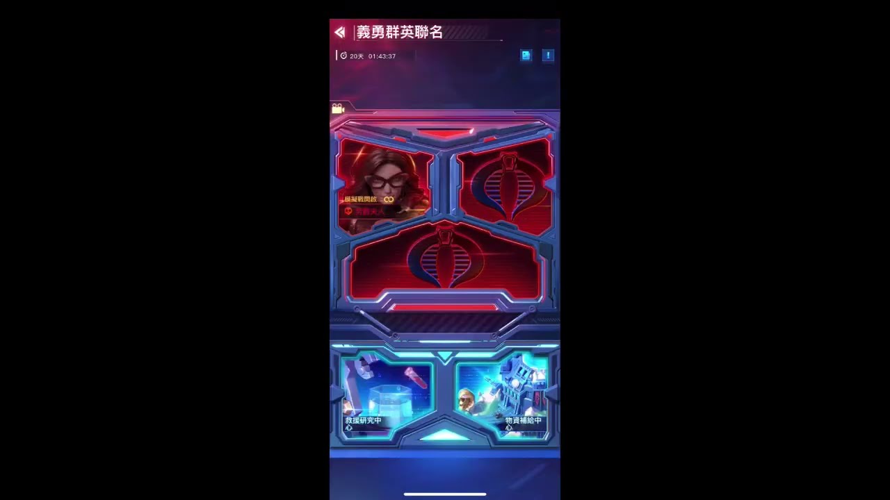 征服者 GI GOE活動同時開放有夠燒錢... 但新海軍又很香 (Top War 口袋奇兵)