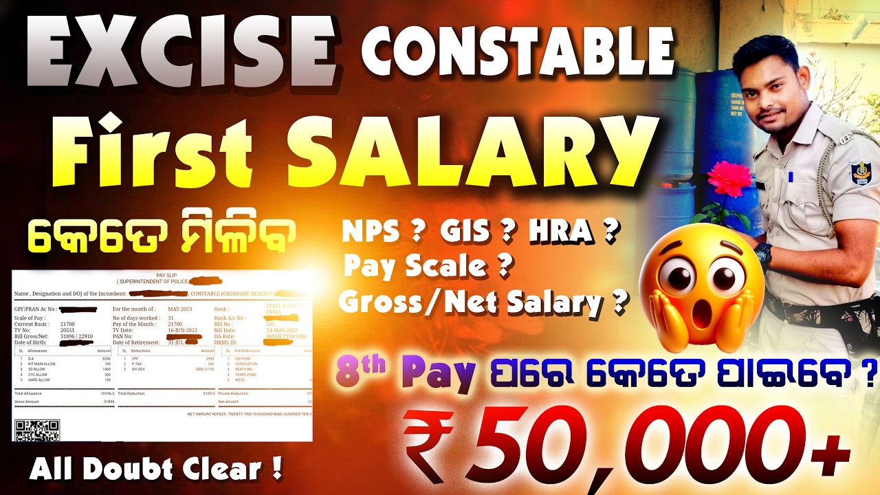 Odisha Excise Constable First Salary ₹50,000+ ? 😲 | All Doubts Clear | Pay Scale & Deductions