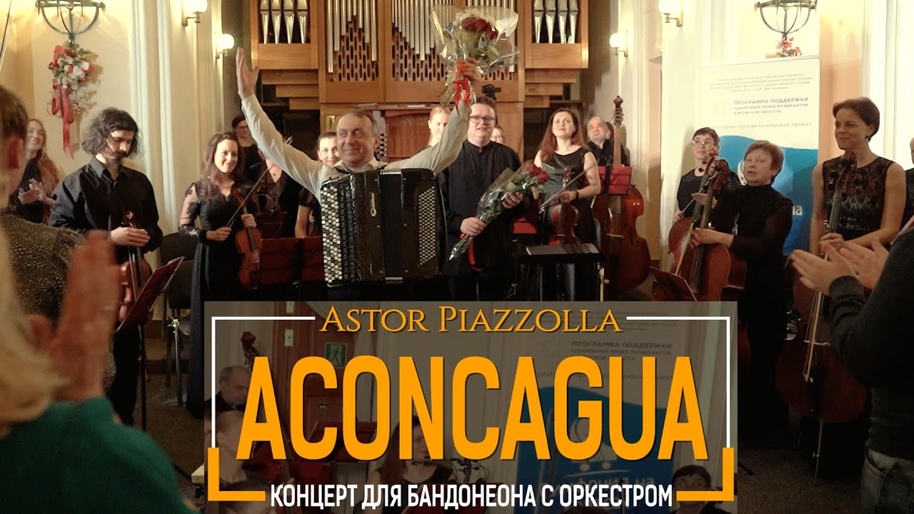 Astor Piazzolla - Aconcagua, concerto for bandoneon and orchestra