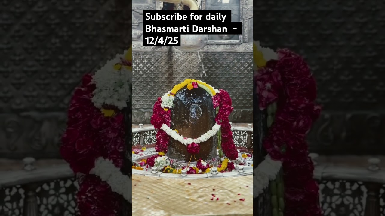 Mahakal Bhasmarti #mahakal #bhasmaarti #ujjain