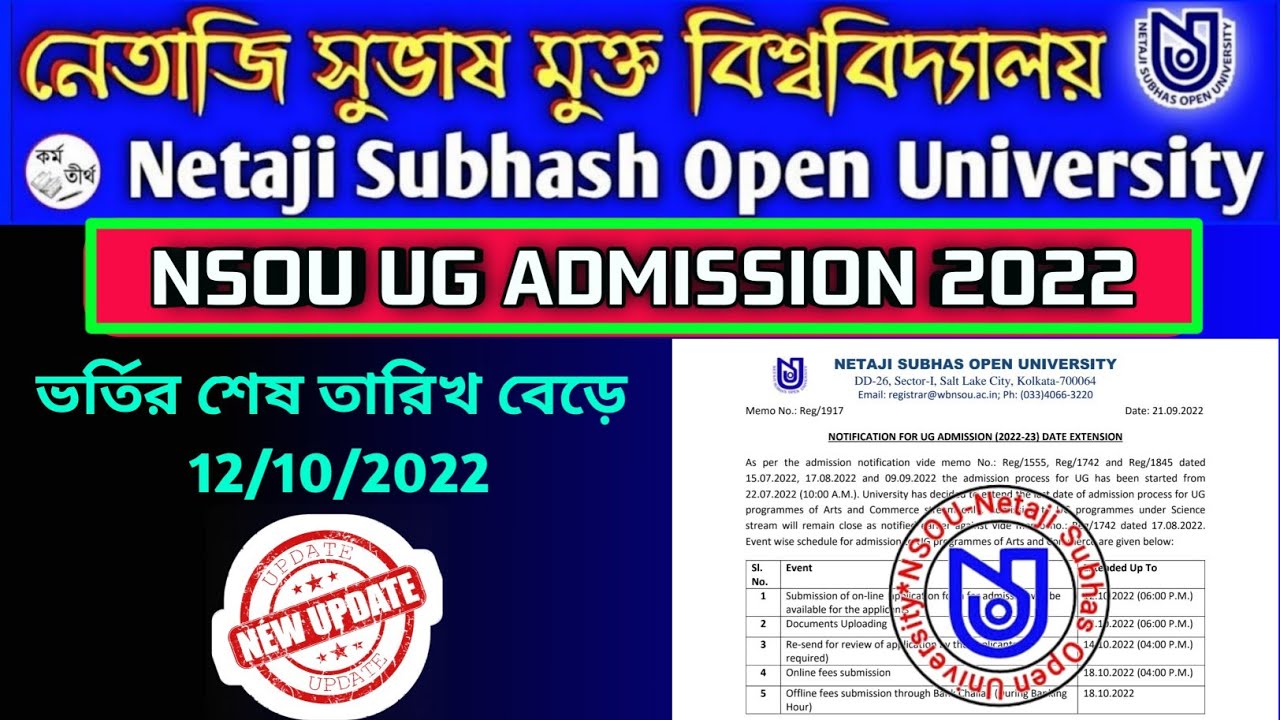 NSOU UG Admission 2022-2023 Date Extension Notification Published|Nsou UG Admission 2022| Nsou UG.