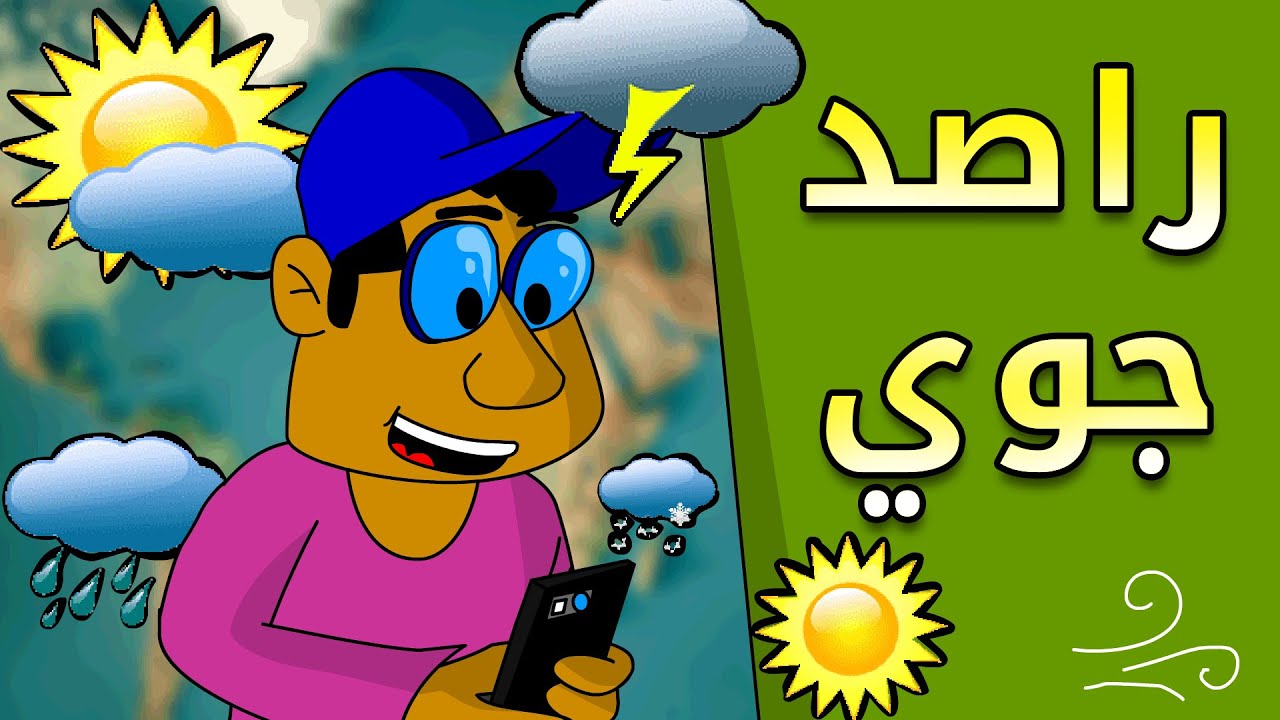 كرتون سوداني زنقة ح180 ( راصد جوى )