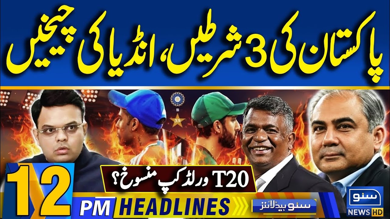 Pakistan Ready to Face India in T20 World Cup | PCB Submits 3 Demands to ICC | 12PM Headlines