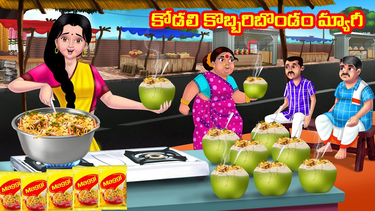 పేద కోడలి కొబ్బరిబొండం మ్యాగీ Atha vs Kodalu kathalu | Telugu Stories | Telugu Kathalu | Anamika TV
