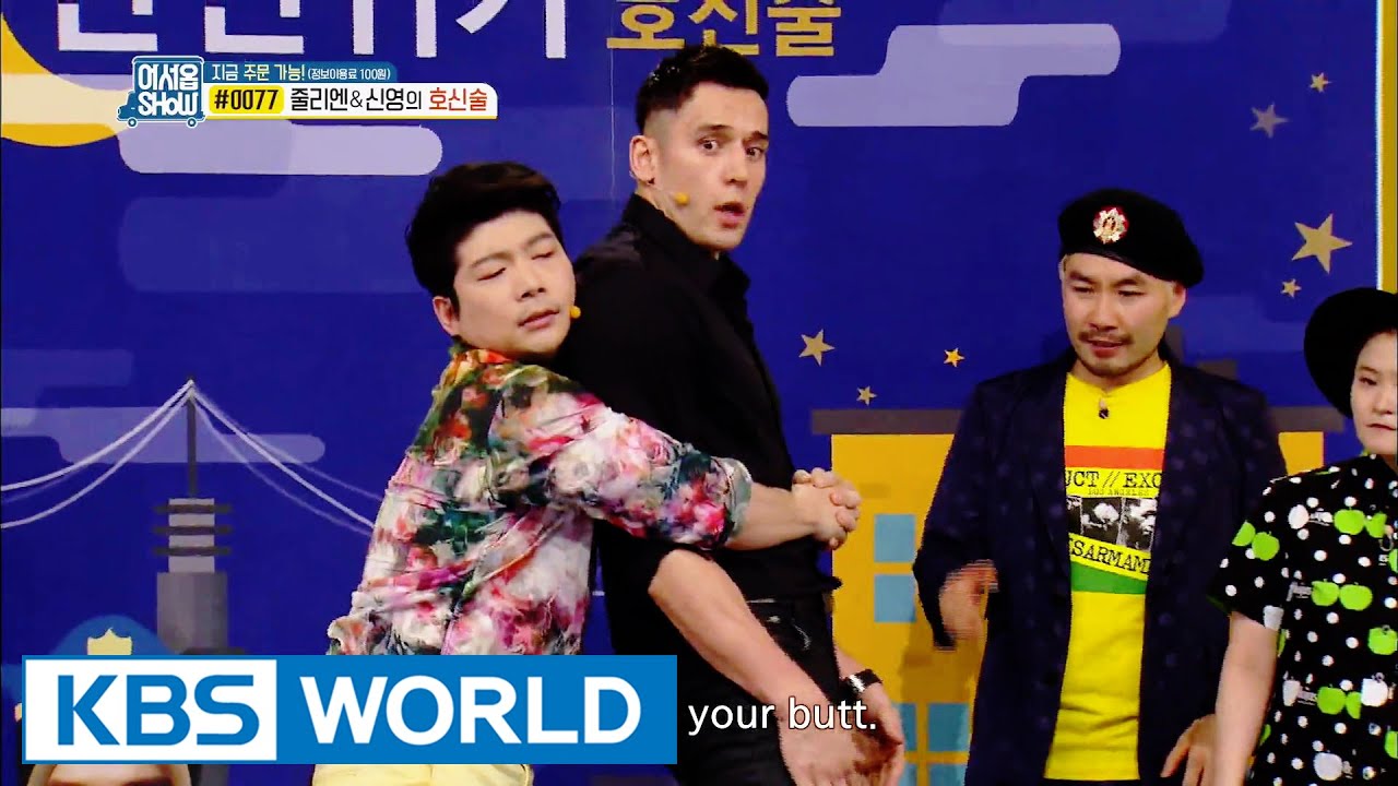 Julien and Shinyoung's martial arts [Talents For Sale / 2016.07.13]