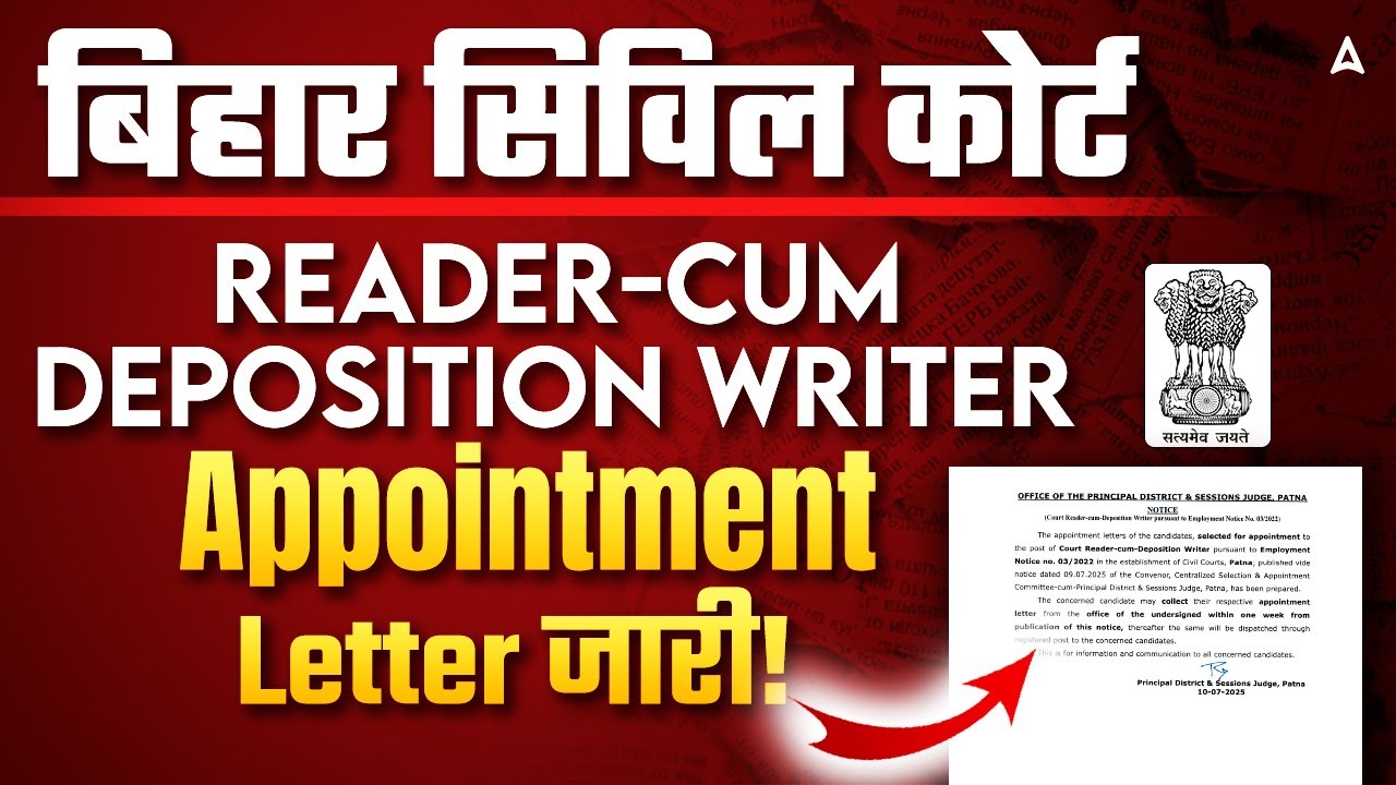 Bihar Civil Court 2025 📢 Reader-cum-Deposition Writer Appointment Letters OUT | Full Update!