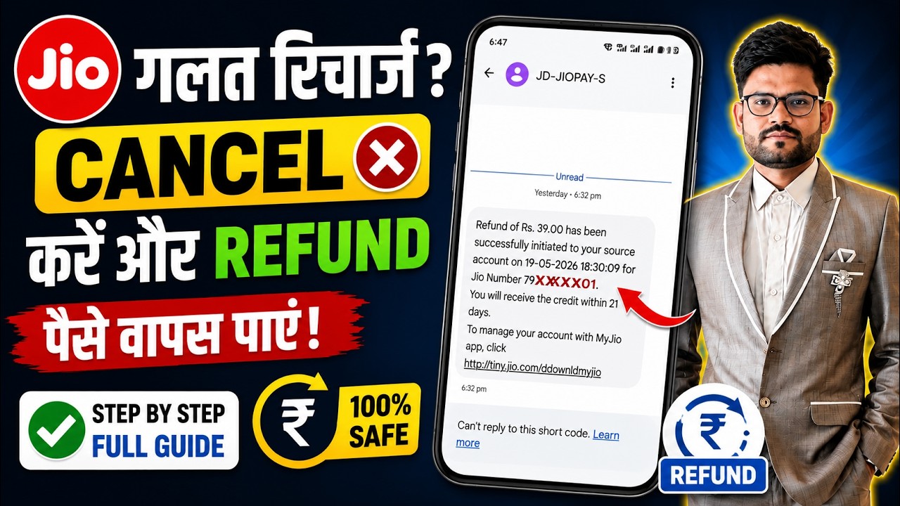 Jio ka Wrong Recharge Refund Kaise Le | Jio Recharge Cancel Kaise Kare Reversed Reacharge#Technonir