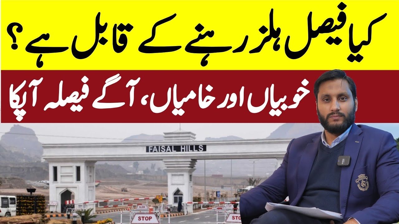 Faisal Hills Islamabad | Latest Prices of All Blocks | Affordable Luxury Society. 