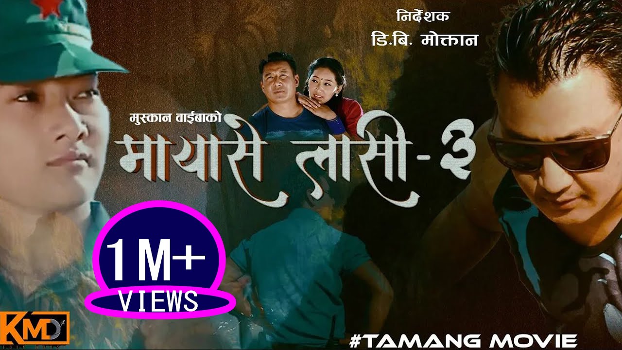 NEW TAMANG FULL MOVIE || MAYASE LASI-3 ||  2020/ FT KUMAR MOKTAN,SITA THING