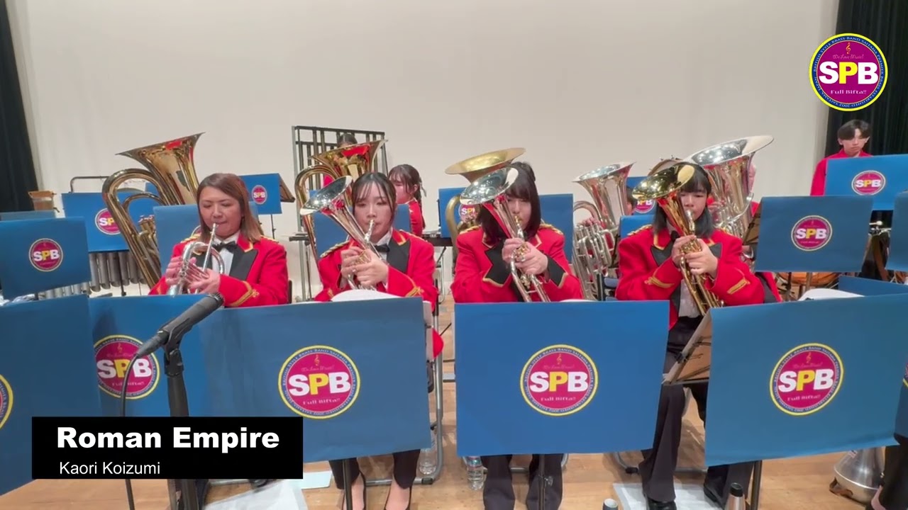 ローマの帝国 小泉香作曲 Roman Empire for Brass Band 金管バンド