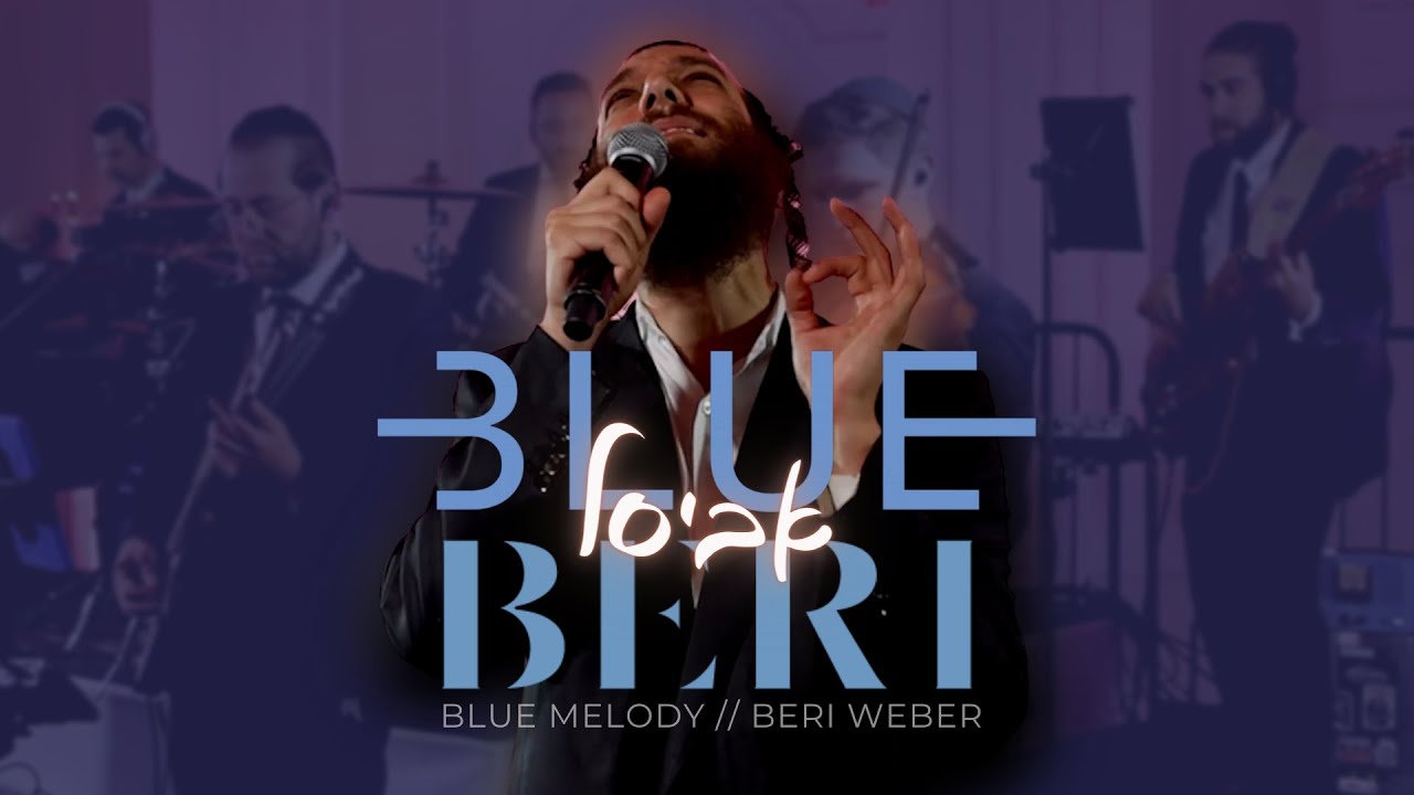 Abisel - Blue Melody Featuring Beri Weber | אביסל &ndash; בלו מלודי ובערי וועבער