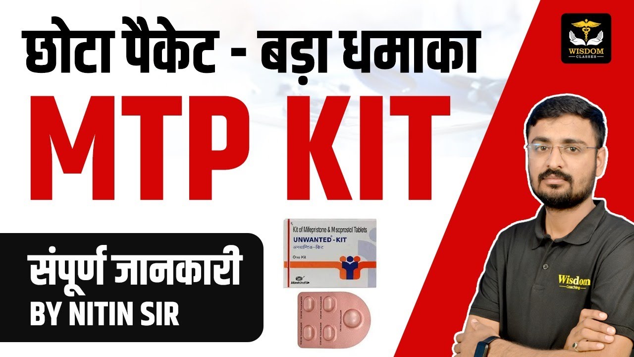 MTP KIT  #nitinsir #nitinsirwisdom