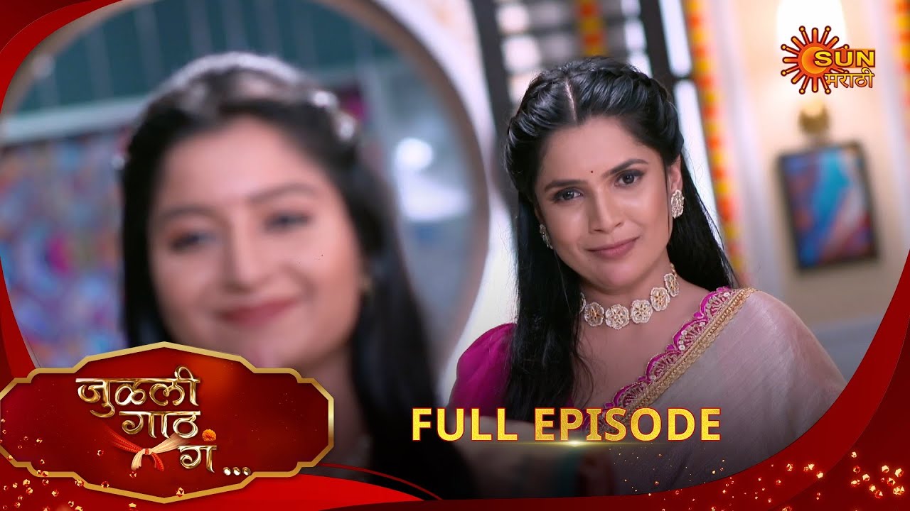 Julali Gaath Ga | जुलाली गाठ गा | Full Epi 262 |06 Oct 2025 Marathi Serial | Sun Marathi