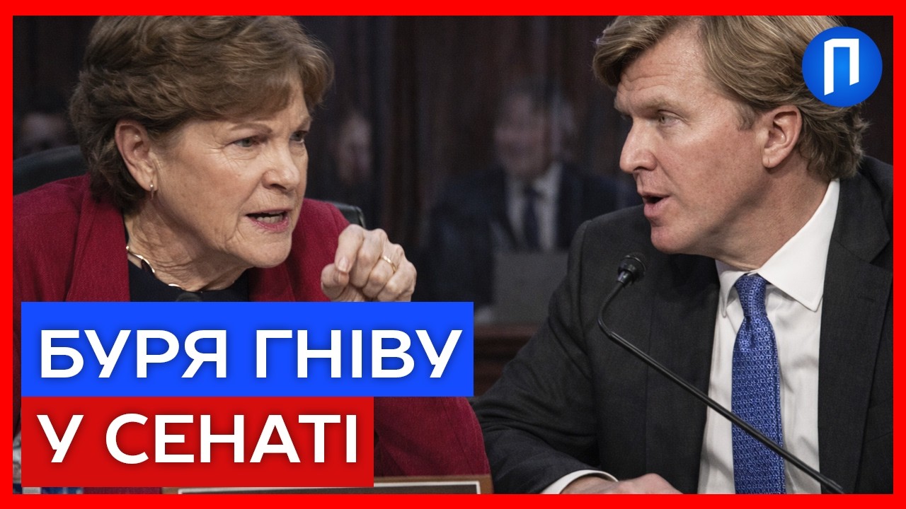 Україна - “БРУДНЕ” слово для ПЕНТАГОНУ? Сенаторка ЗАДАЛА жару і накинулася на керівництво США