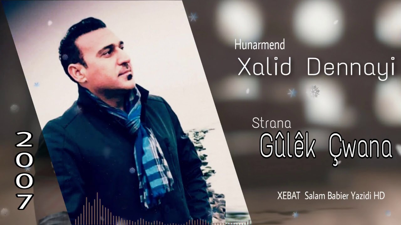 خالد دناي 2007 كولاك جوانا Xalid Dinnayi Gûlêk Cwana