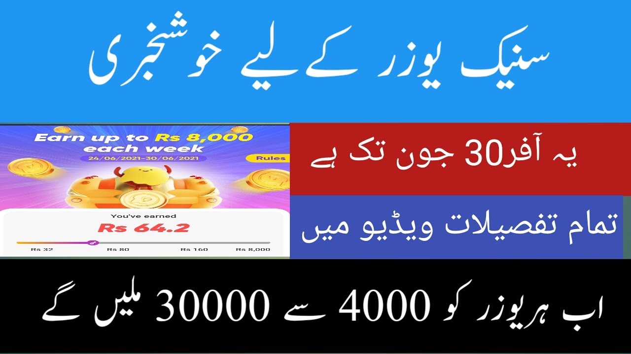 Snack video latest update today|Snack app Weekly Event details Explaine