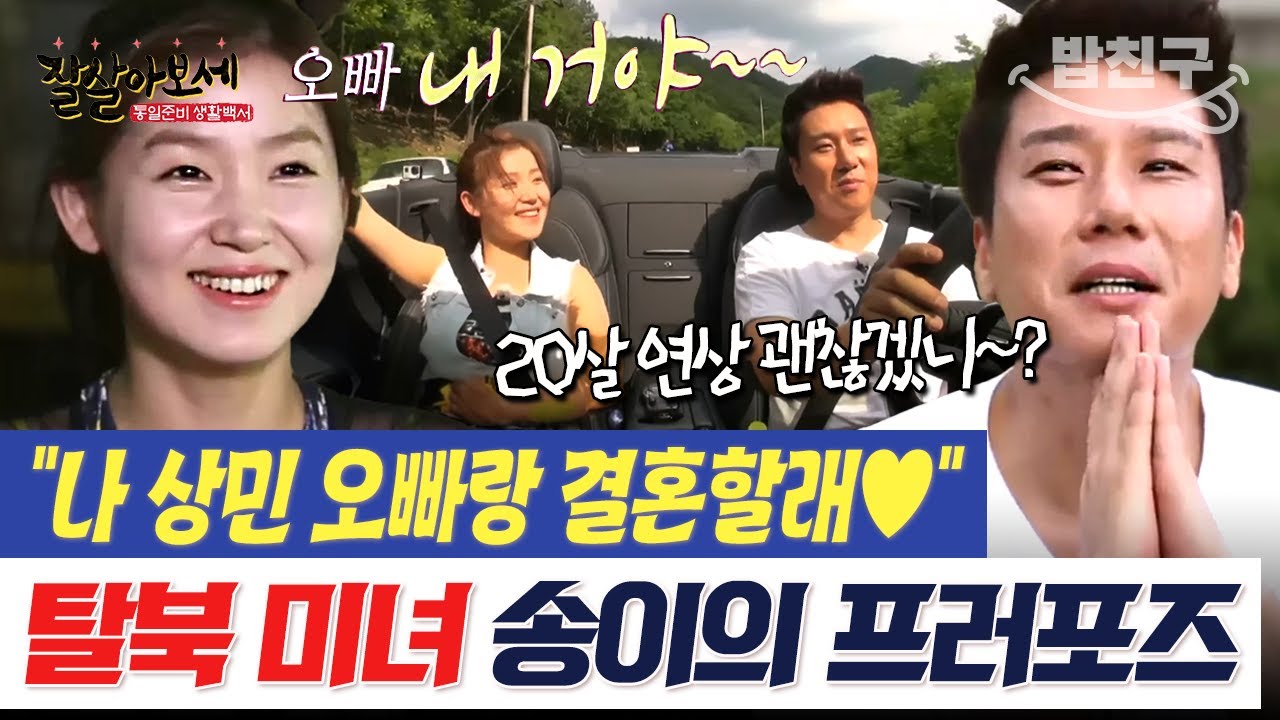 [#밥친구] 