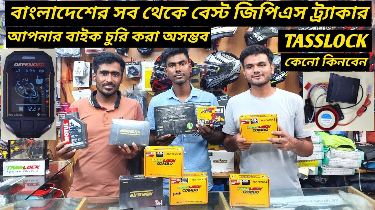 আপনার বাইক চুরি করা অসম্ভব / Bangladesh Best GPS Tracker TASSLOCK Price 2023 / Ruman Vlog