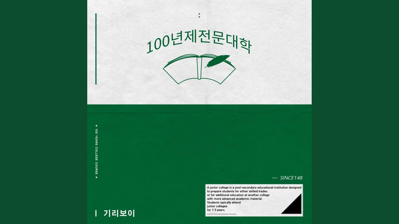 Towkio (도쿄) (Feat. youra) (유라)