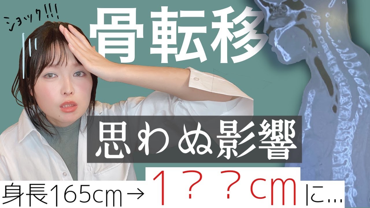 【乳がん全身骨転移】痛み〜経緯。その先にあった、まさかの影響！