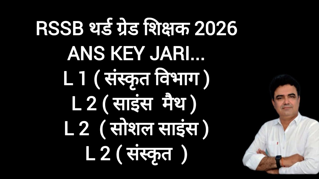 RSSB 3rd Grade Answer key Out #rssb #3rd grade #Answer key 