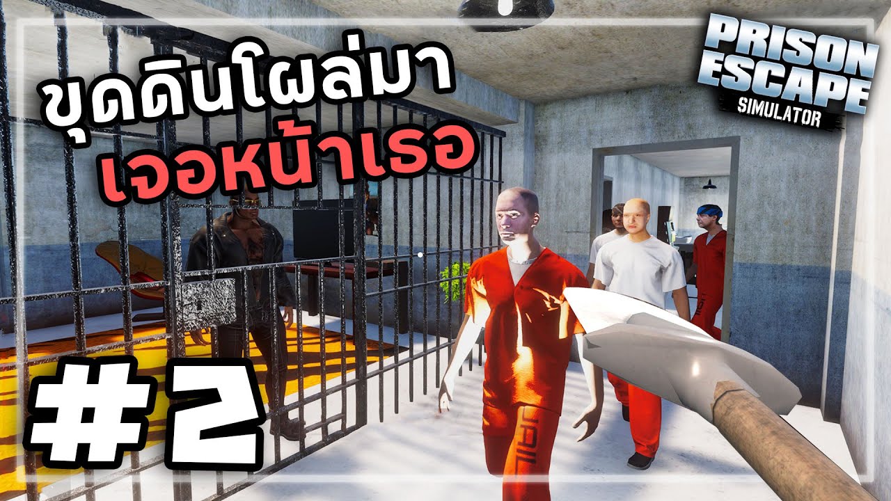 Prison Escape Simulator Dig Out[Thai] #2 ห้องลับในคุกนรก
