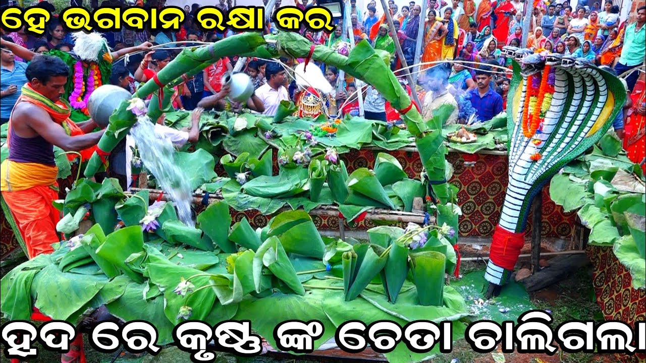 Kaliya Dalana | Kaliya Dalana Odia Song | Nadiali Kaliya Dalana | Krushana Lila | Ramanataka |