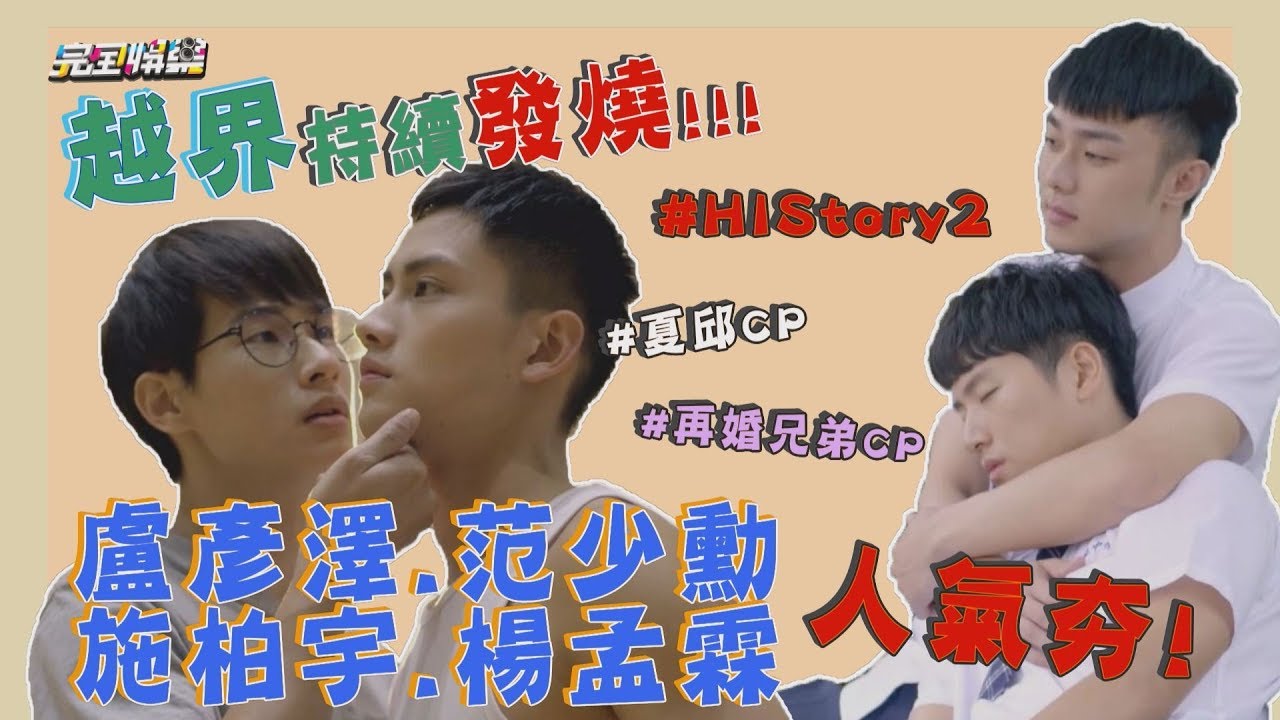【HIStory2】