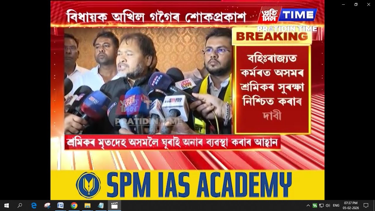 মেঘালয়ৰ কয়লা খনিত শ্ৰমিকৰ মৃত্যুত শোকপ্ৰকাশ বিধায়ক অখিল গগৈৰ