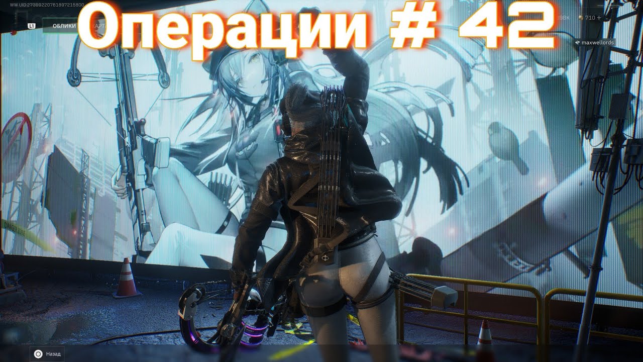 Delta Force | Операции # 42