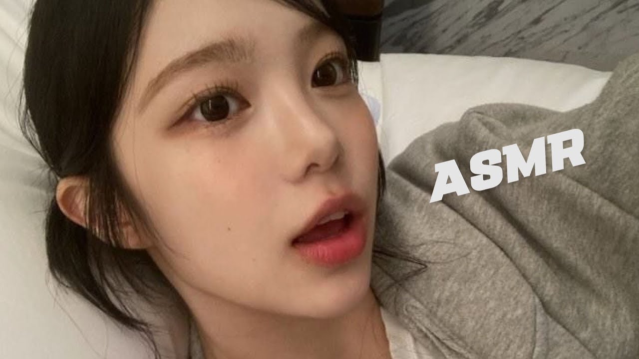 모아 모아온 | 연예인 ASMR 🎧