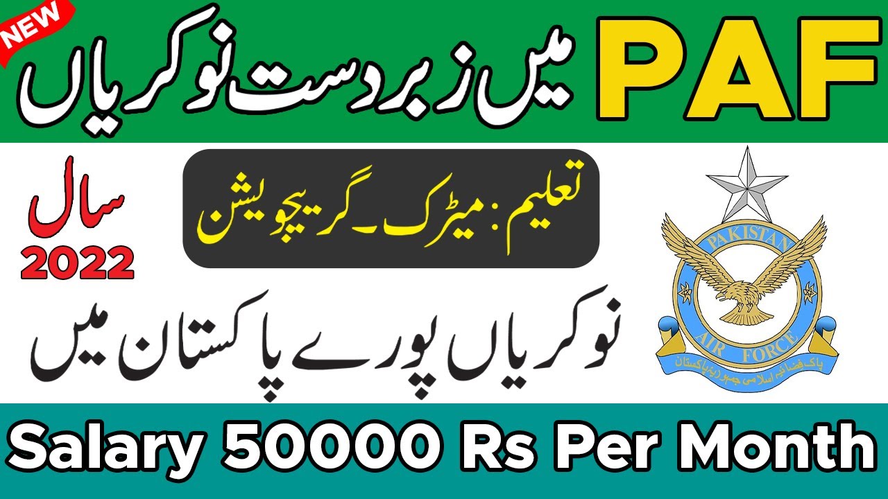 Pak Air Force Jobs 2021 | Pakistan Air Force Jobs 2022 | Pakistan Air Force Jobs 2021 Apply Online