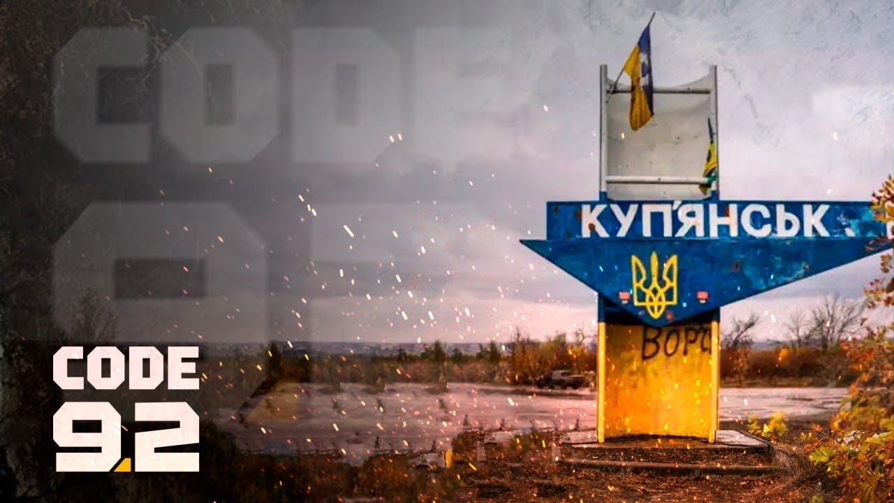 Куп'янська операція 2025. Як це було. 475 ОШП 