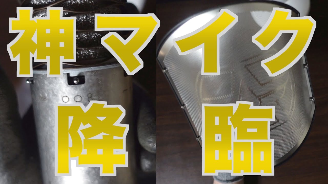【コンデンサマイク新調】Aston社のSpiritとショックマウント(ポップガード併設型)を開封して設置してみた