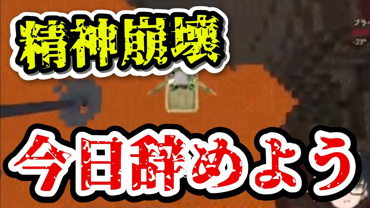 流石にこれはやばい。。。。おんりーのランクマッチ配信で最悪の展開がおきてしまう。。。【ドズル社/切り抜き】