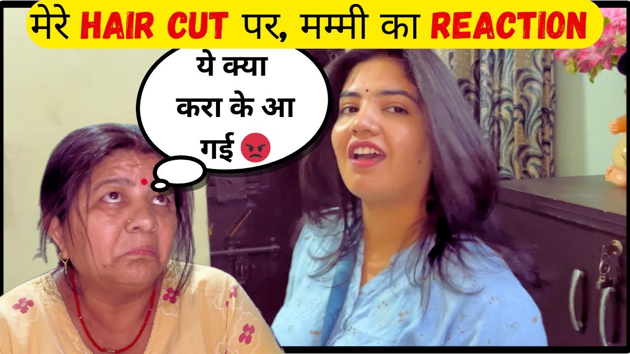 || मेरे Hair Cut पर मम्मी का reaction, नहीं आया pasand || #dailyvlog #familyvlog #ekanshandfamilyy 
