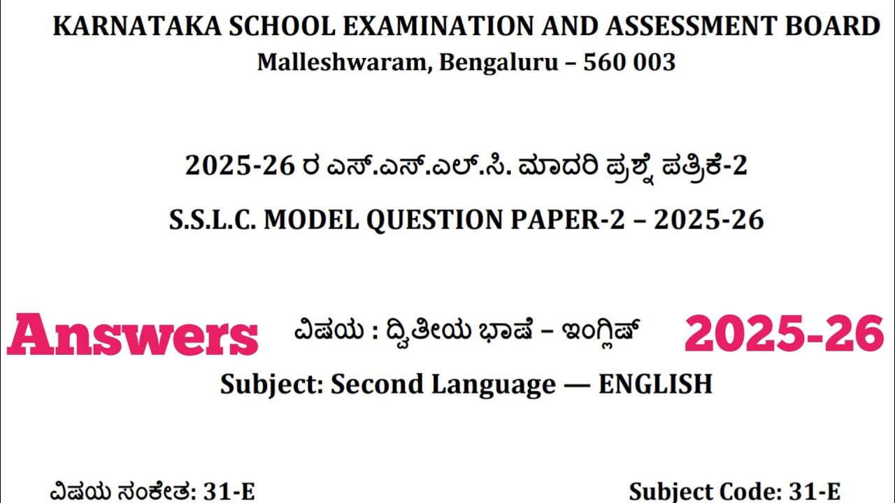 SSLC English Model Question Paper 2 With Answers 2025-26 | 10th English Question Paper & Key Answers