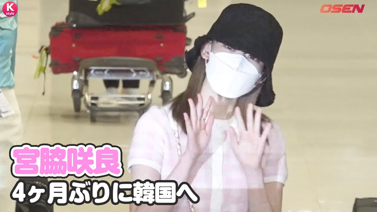 宮脇咲良、日本から再び韓国へ！4ヶ月ぶりに入国…HYBEとの契約説に高まる関心