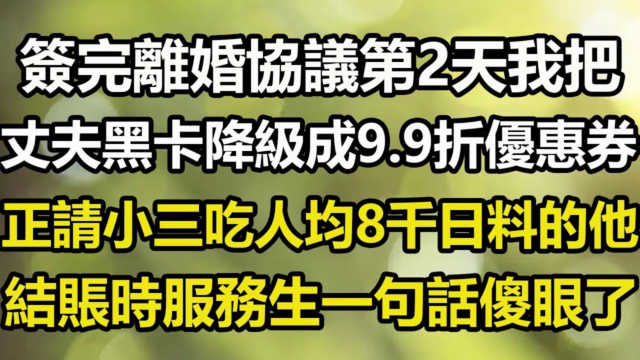 79離婚證到手一分鐘，我秒刪婆婆「3國10年簽證」，她剛到歐洲享受豪華遊，海關一句話讓婆婆當場傻眼！