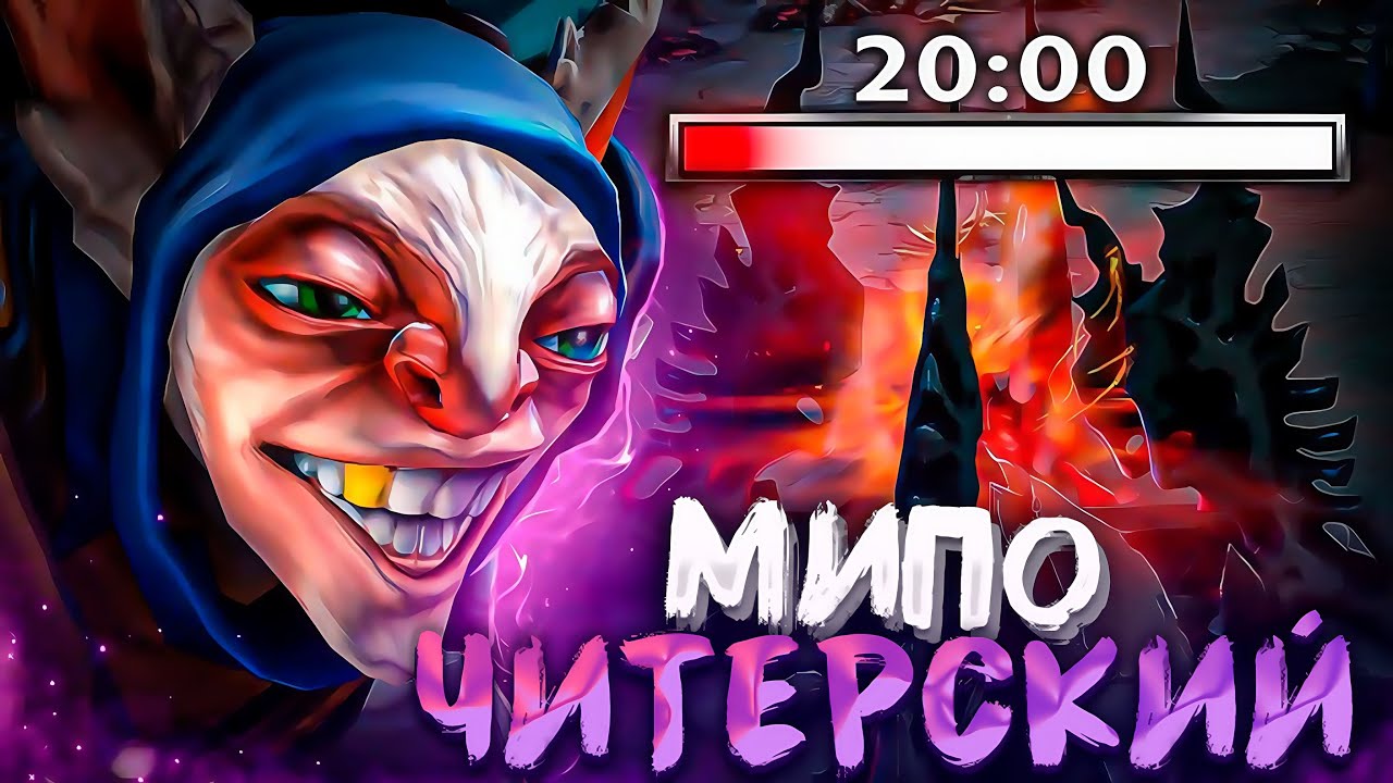 КАК ВЫИГРЫВАТЬ ИГРЫ ЗА 20 МИНУТ? Мипо Со Скриптом | UMBRELLA