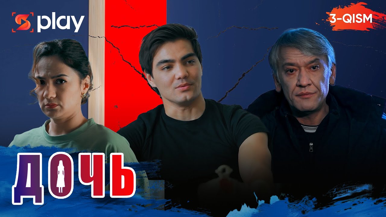 Дочь Серия 3 узбек сериал на русском языке | Qizim 3-qism serial Rus tilida