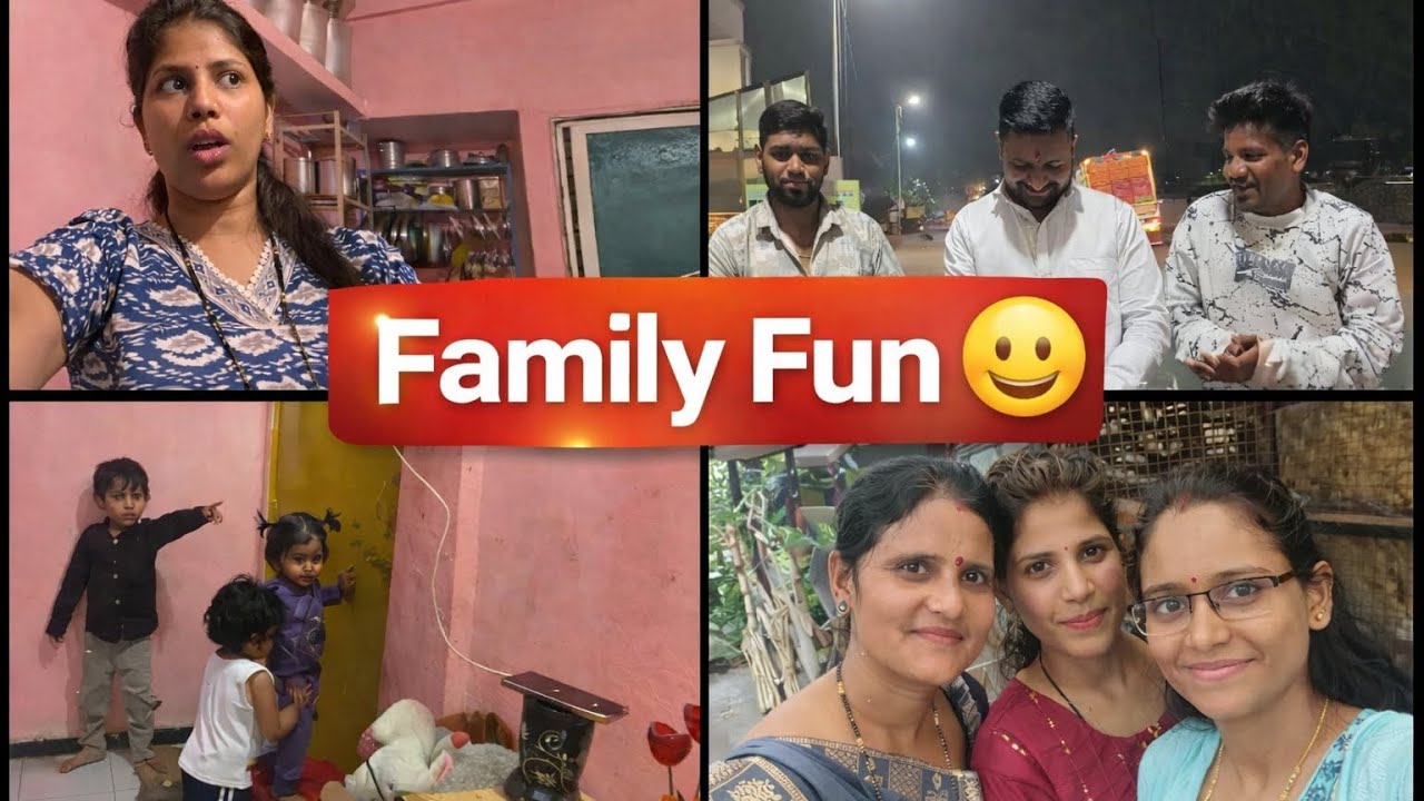Family Fun 😊@ShilpaJadhav-1812 #marathivlog #familyvlog #housewifelife #indianvlogger 