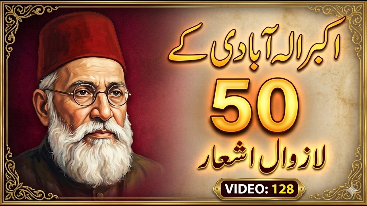 Akbar Allahabadi Best and Authentic Poetry | 50 Ashaar