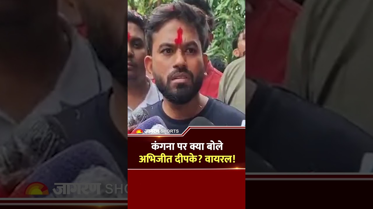CJP Warning: Kangana पर क्या बोले  Abhijeet Dipke? वायरल! | Supreme Court | Hindi News | Shorts